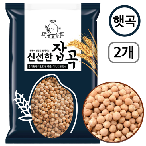 [쌀쌀쌀] 캐나다산 햇 병아리콩