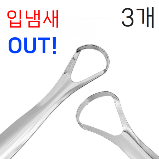 그리버 혀클리너 확실한 구취제거 확실한 설태제거 확실한 구강건강