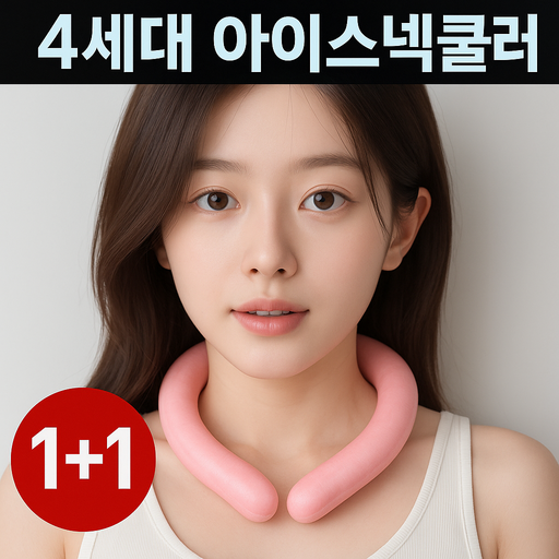 시원한 아이스넥밴드 넥쿨러 2p
