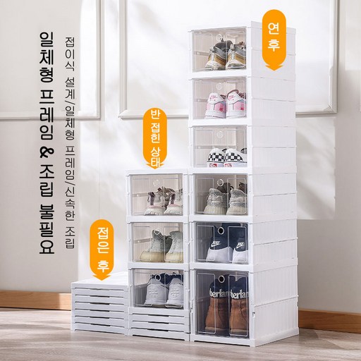현관용 심플 투명 신발장 정리 수납 다층 접이식 방진 조립 필요 없음 슬림신발장 틈새신발장
