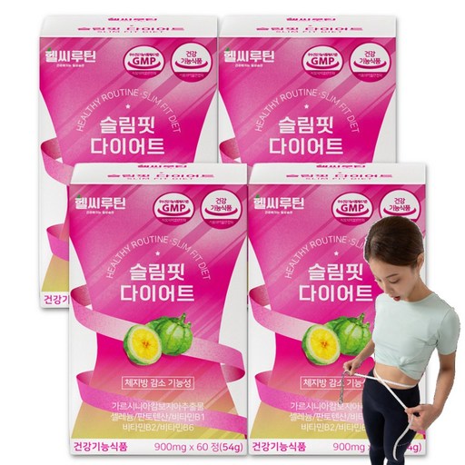 헬씨루틴 슬림핏 다이어트