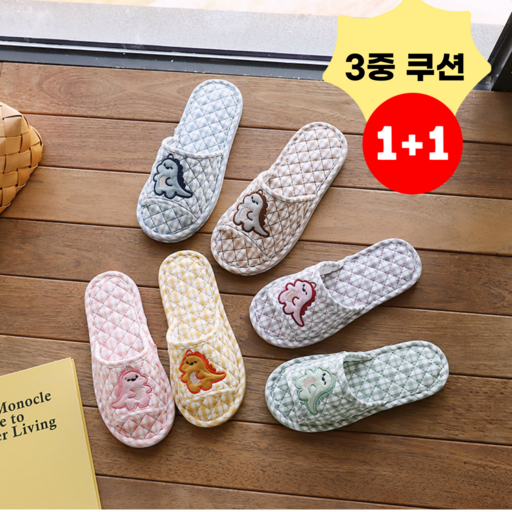 숲아트 디노룸 3중쿠션 슬리퍼 거실화 실내화 어린이집 유치원 3겹 쿠션 푹신한 룸슈즈