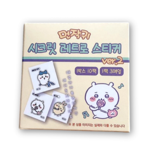 먼작귀 레트로 스티커 띠부씰 랜덤 2탄 1박스(10팩 세트)