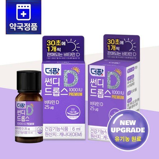 [약국정품] 더팜 썬디드롭스 1000IU 6mL x 2병 뼈 건강이 필요한 누구나!