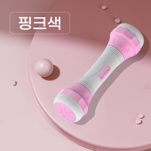 가정 체육관 필수품! 조절 가능한 아령 여성 팔 근력 훈련 운동기구 세트