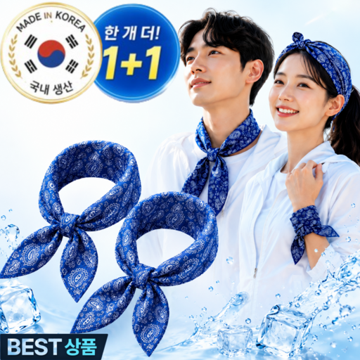 지보르 국산 아이스 쿨 스카프 1+1