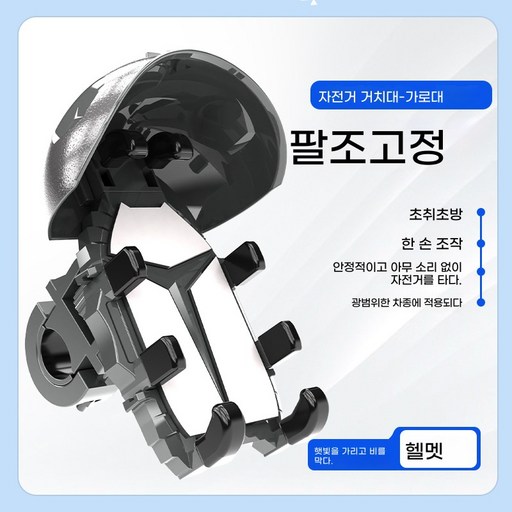 배달라이딩 휴대폰 거치대 전동스쿠터 휴대폰 거치대 헬멧용 충격흡수 휴대폰 거치대 멀티클램프 썬쉐이드 거치대