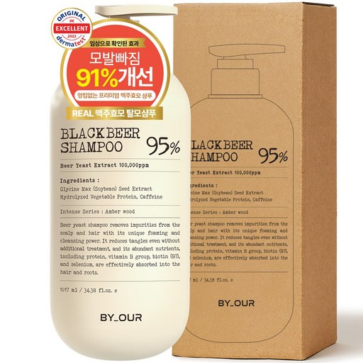 바이아우어 블랙 비어 이스트 샴푸