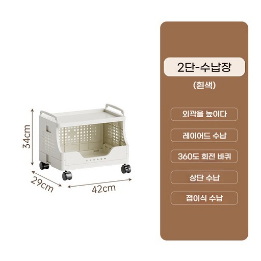 LOVFIR 다용도 이동식 수납 선반 접이식 수납 카트 가정용 다층 수납 틀 흰색