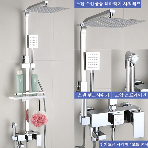 해바라기 샤워기 세트 4단 조절 해바라기수전 샤워기세트 가능 수납 가능한 선반 샤워봉세트
