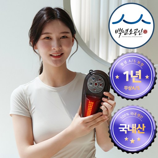 좌욕기 온열 근적외선 치질 원적외선 요실금 케겔 운동기구