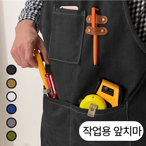 오를리 캔버스 작업용 방수 앞치마 바리스타 공방 미술학원
