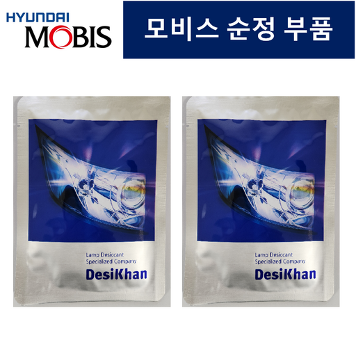 헤드라이트 습기제거제 모이스처 업소번트 차량용제습제 흡습제