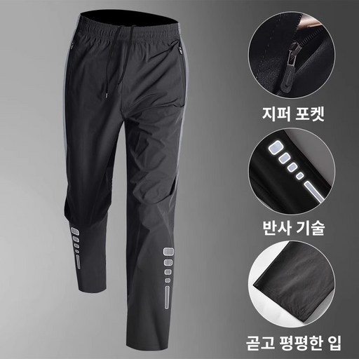 Alpinario 통기성 최고! 실크 필터바지 드라이 지퍼 트레이닝 팬츠