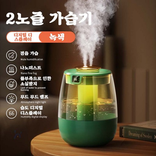 가정용 대용량 보틀형 더블 노즐 가습기 초음파 UV 살균 탁상용 가습기 1300ML