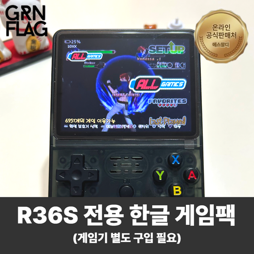 그린플래그 R36S 전용 한방팩 Arkos 256G (기기 미포함)