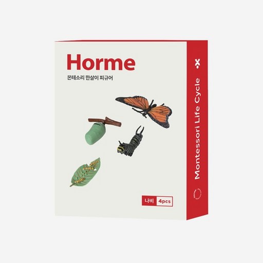 호르메 몬테소리 나비 한살이 동물피규어 4pcs
