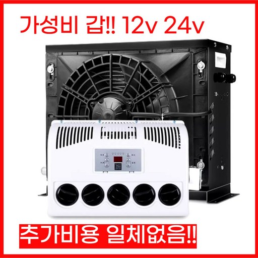 화물차 무시동에어컨 DC 차량용 트럭 지게차 인버터 에어컨
