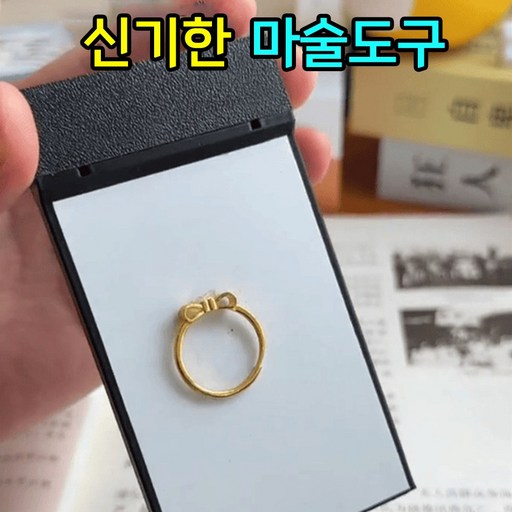 사랑고백 마술도구 플릭패드 프로포즈 고백 아이템