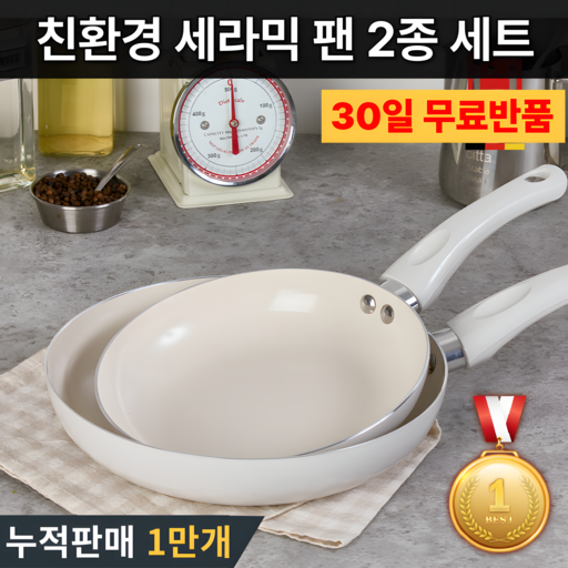 에이치몰 인덕션 세라믹 후라이팬 IH 원형 프라이팬 세트