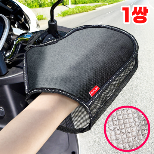 오토엘리트 오토바이 여름용 장갑 손잡이 커버 방수 핸들커버