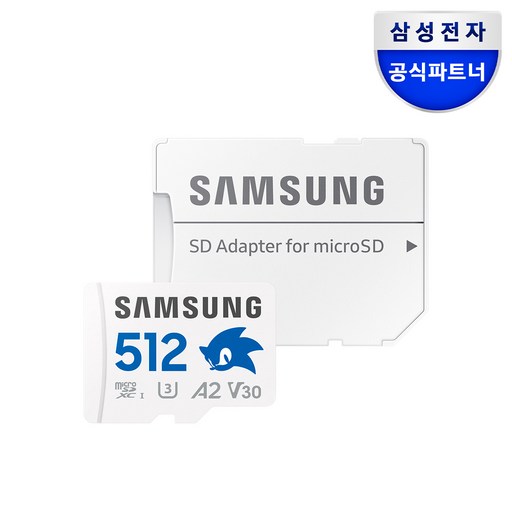 삼성전자 삼성 공식인증 마이크로SD 메모리카드 소닉 PRO PLUS Z1