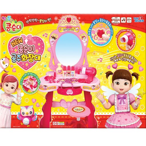 토이세븐 콩순이 공주거울 화장대