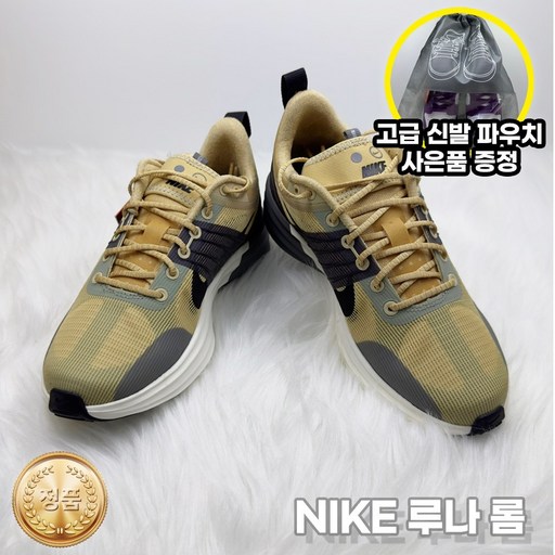 나이키 루나롬 스모크그레이 런닝화 신발사은품증정