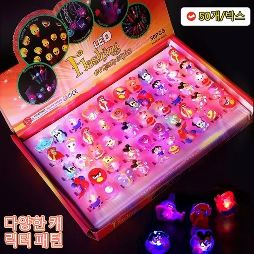 만화 캐릭터 도안 LED반지 발광반지 50P 디즈니 DIS YINIBIN-KTJ
