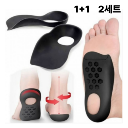 투카 오다리 교정 깔창 족저근막염 안짱다리 남자 여자 남성 여성 교정기 보조 아치 휜다리 평발 기능성 발바닥 쿠션 좌우 2셋