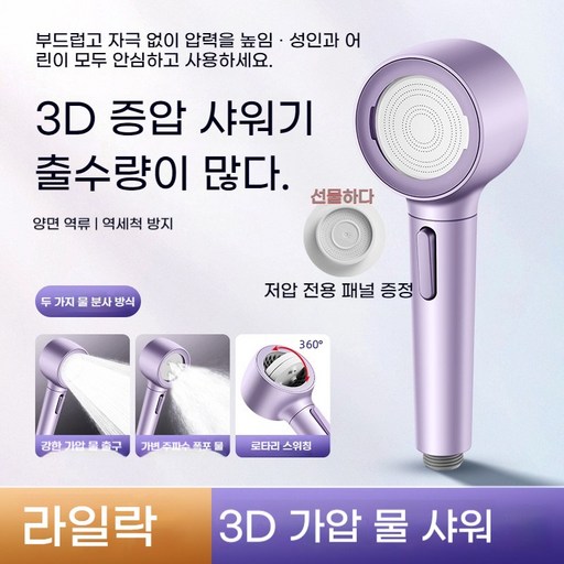ANYOU 샤워기헤드 프리미엄 절수 수압상승 샤워기 부드럽고 자극 없이