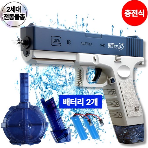 로아딕 2세대 업그레이드 충전식 전동 워터건 워터밤 물총 (충전배터리 2개 포함)
