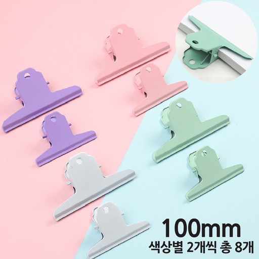 바이트 사무용 파스텔 서류 집게