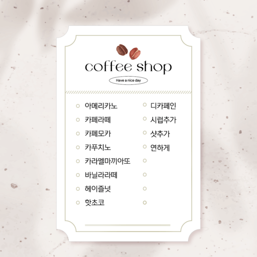 커피 맛 체크 리스트 스티커 컵홀더 카페 종류 스티커 40x60mm 100매