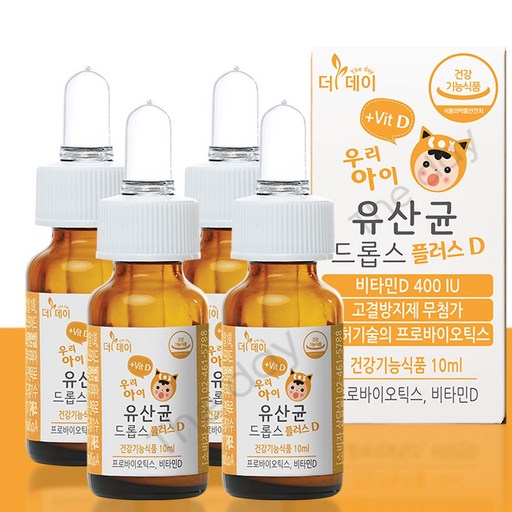 더데이 첨가물없는 우리아이 유산균 드롭스 플러스D 비타민 액상유산균 백일아기 유아 160일분 조리원유산균