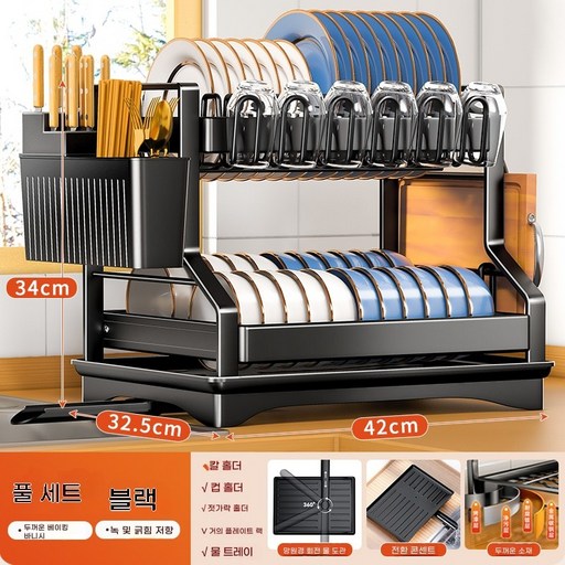 Majesun 주방 다용도 볼선반 가이드 씽크대 수저받침대 테이블건조대