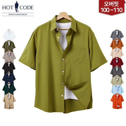 핫코드 남성용 링클프리 남방 오버핏 16컬러 반팔 셔츠 HC302
