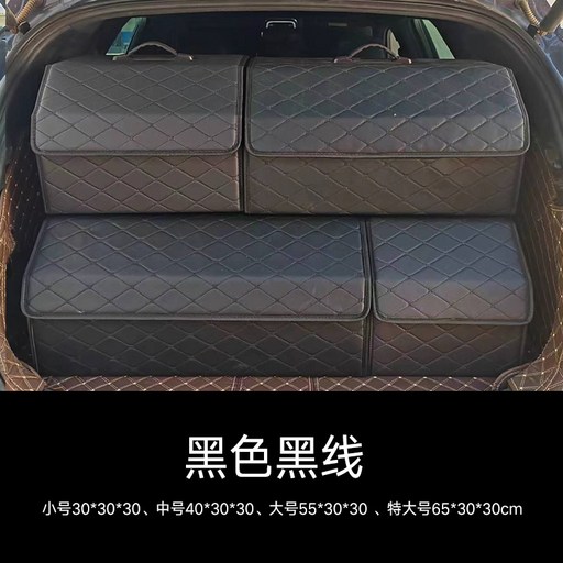 에오시나 트렁크 정리함 특대형 세차용품 수납