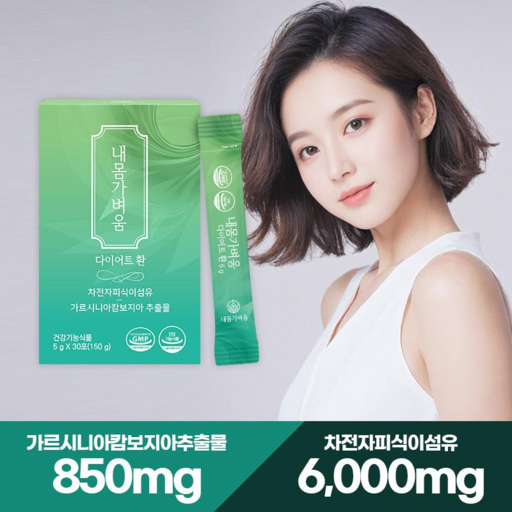 내몸가벼움 차전자피 다이어트 환 가르시니아 쾌변 슬림 보조제