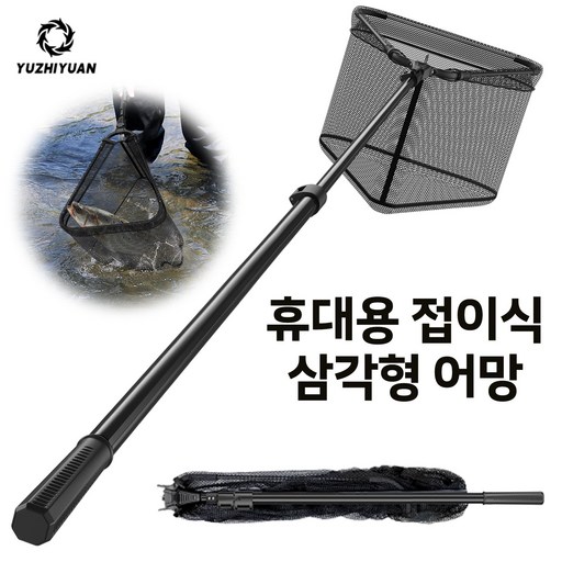 YUZHIYUAN 바다낚시 민물낚시 낚싯대 낚시 그물 접이식 어망 접이식 낚시 그물 휴대용 랜딩넷 야외 낚시 도구