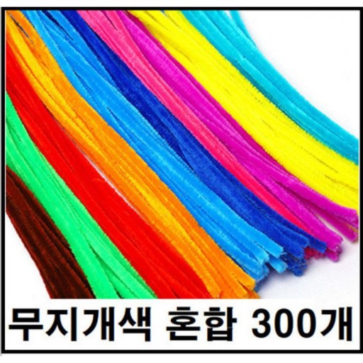 라플렌느 DIY 모루 철사 300개 세트 만들기 재료 철사공작 DIY키트