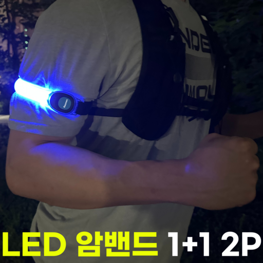 라우넨 LED 야간 라이트 암밴드 러닝 라이딩 안전등