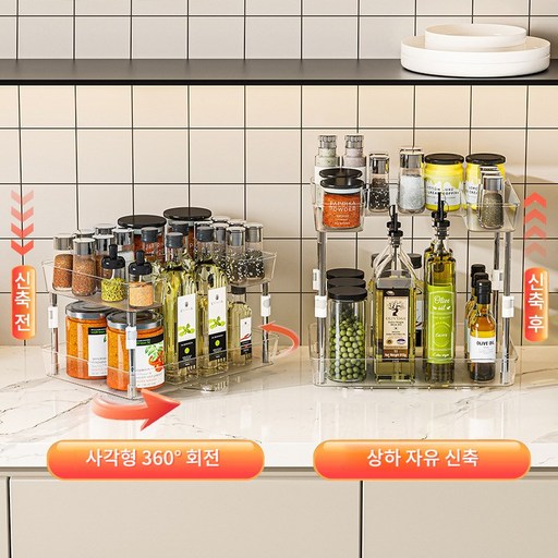 호밍사이 회전 주방 선반 양념통정리함 슬라이딩 선반 상하 신축 수납 정리 다기능 선반