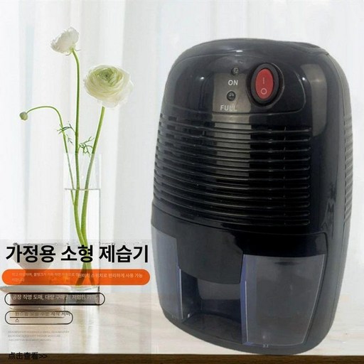 충전식 제습기 무선 차량용 방습 화장실용 제습봉, 블랙 충전기+USB 선