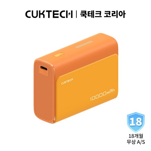 쿡테크 10000mAh 30W 미니 포켓 보조배터리 고속 충전 C타입 보조배터리/ 아이패드 30W MAX 보조배터리/여행용 기내반입/18개월 무상 A/S