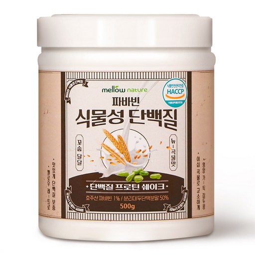 멜로우네이쳐 꼬숩 파바빈 식물성 단백질 곡물맛 프로틴 쉐이크