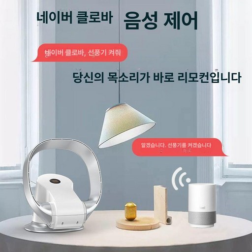 날개 선풍기 온더스 무엽 안전한 무팬 무소음, 310F WIFI+터치스크린+리모컨, 기본 색상