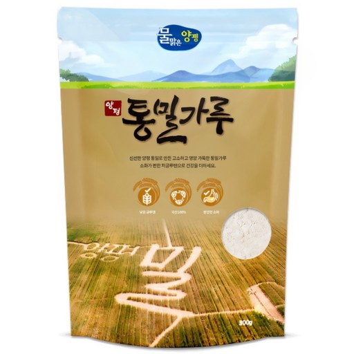 2025년산 햇밀 가정용 속이 편한 양평 우리밀 통밀가루 300g 중력분