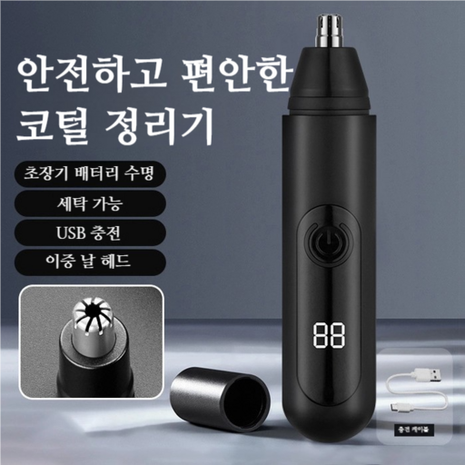 PYHO 휴대용 안전칼날 방수 미니 방수 전동 고속 코털제거기 디지털디스플레이