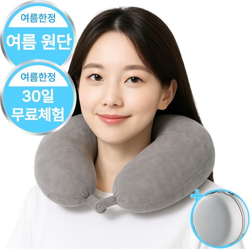 샵버스 여행용 편안한 기내용 목베개